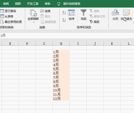 困扰无数人的Excel月份排序难题解决办法