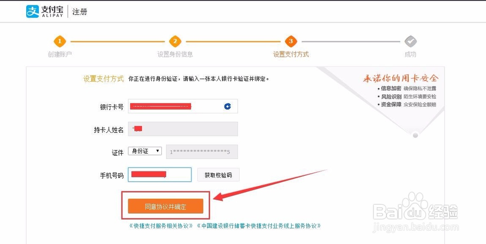 同一个人如何注册多个支付宝账户
