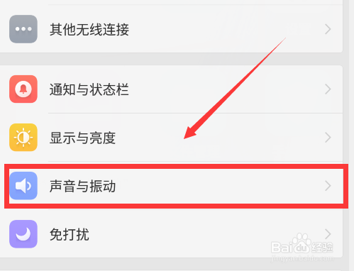 oppo手机打字震动怎么关