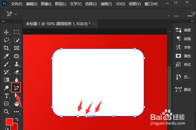 ps添加圆角矩形投影步骤介绍