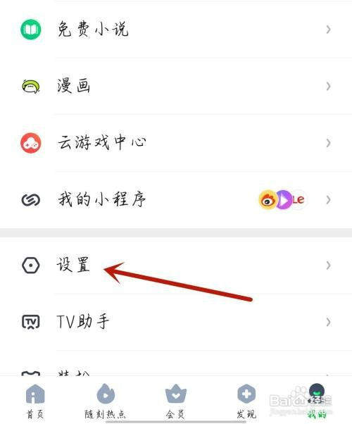 语玩应用开启服务通知怎么设置
