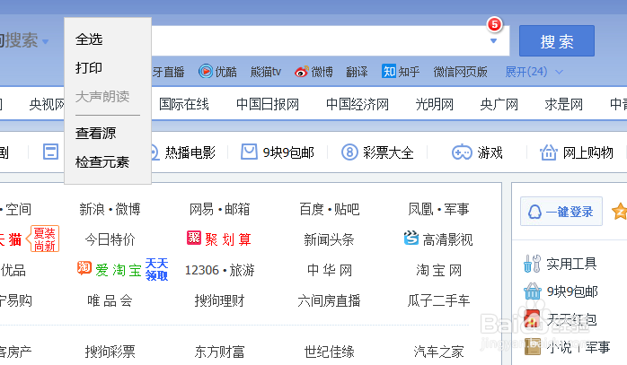 nagios如何检测网页内容