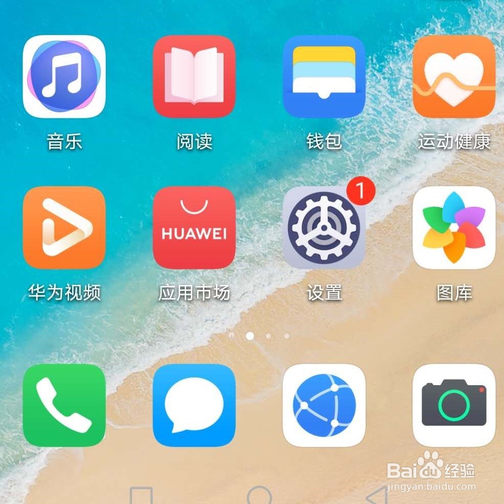 华为p40怎样使用个人热点