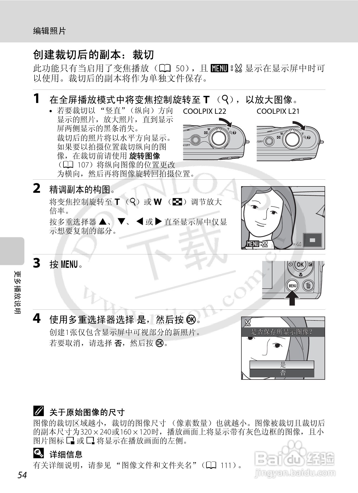 尼康L21L22数码相机说明书:[7]