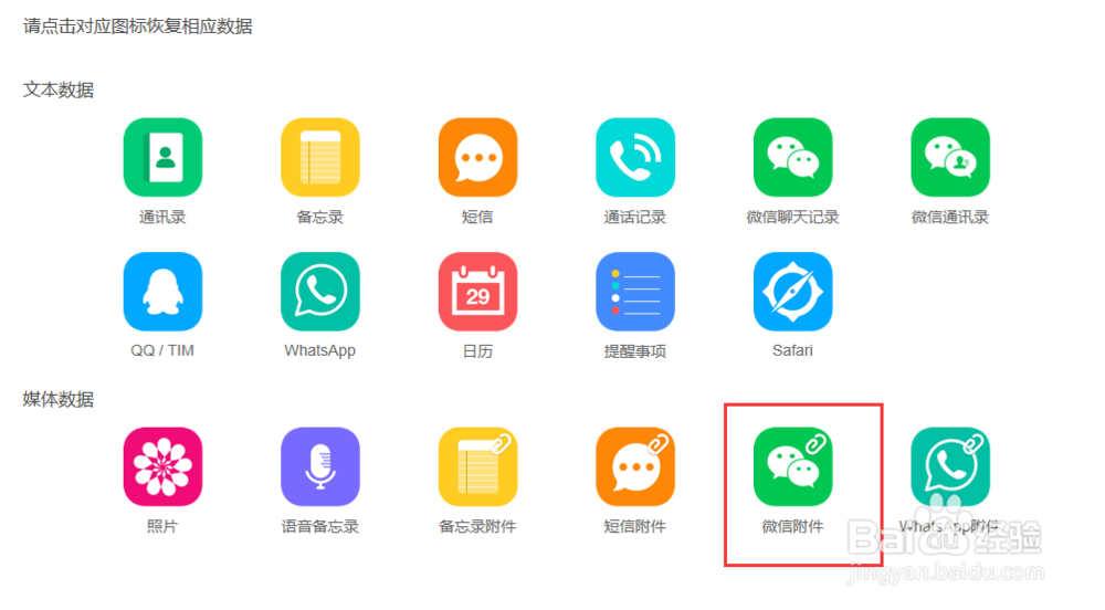 微信图片已过期或已被清除该怎么恢复