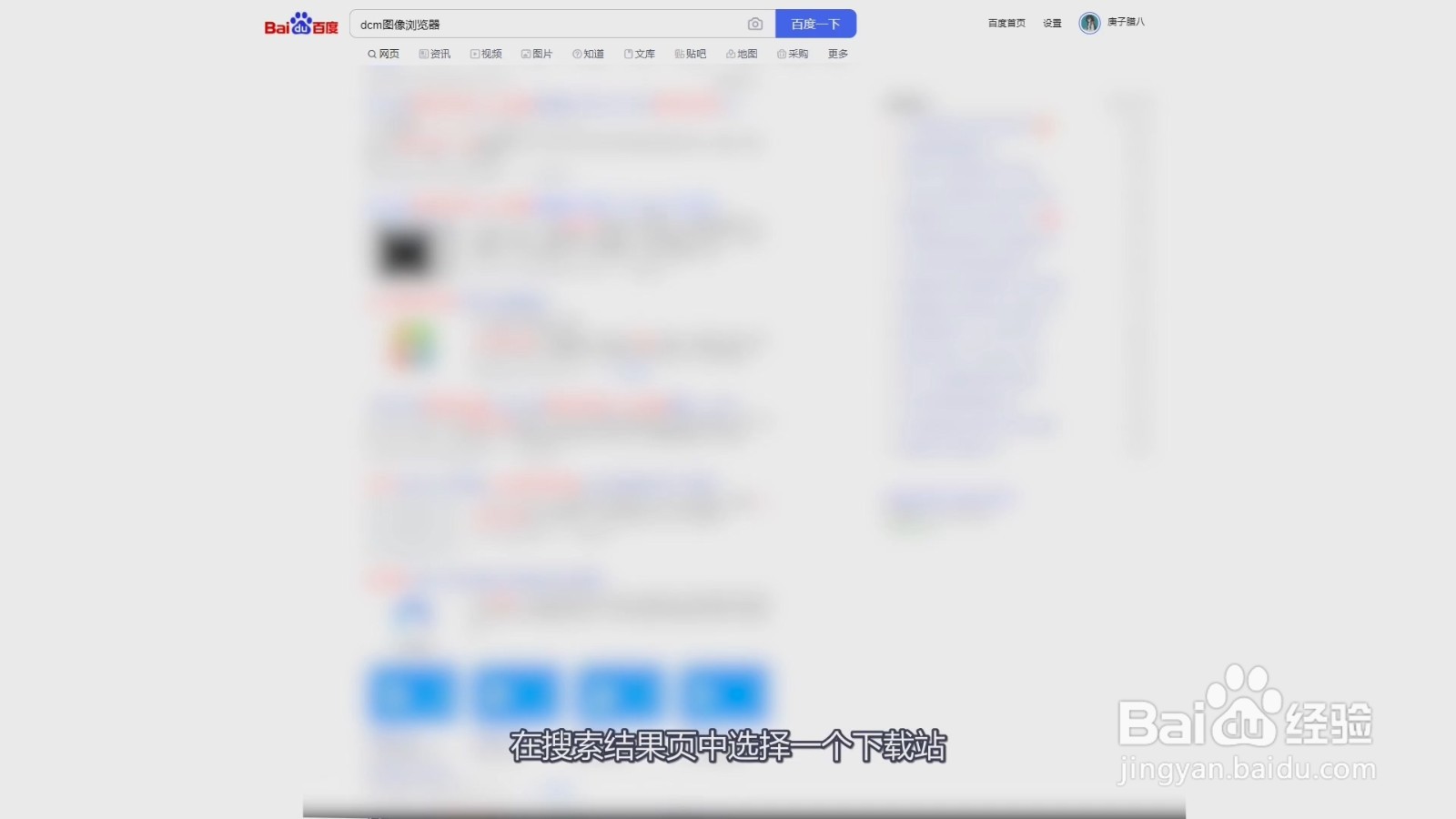 dcm文件怎么打开