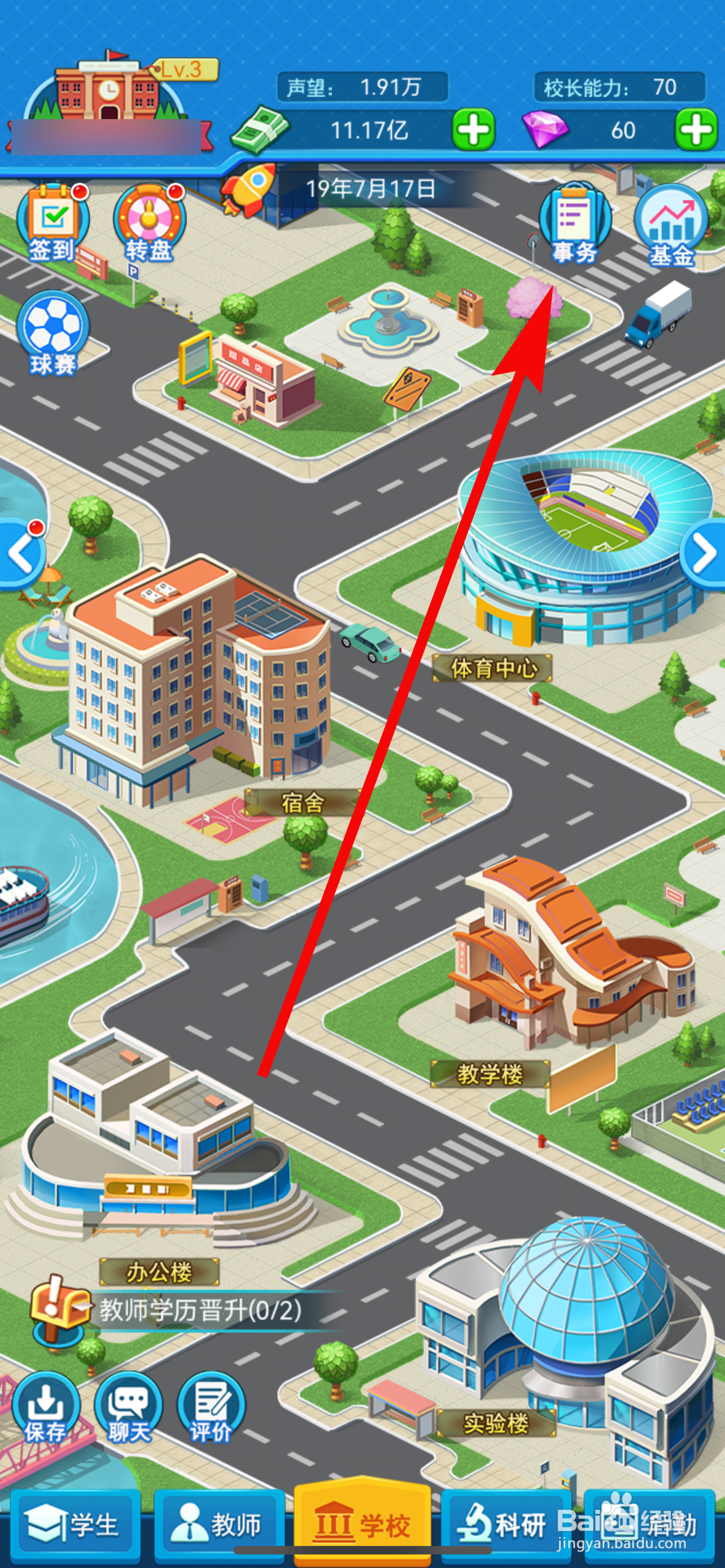 我的大学怎样申请硕士