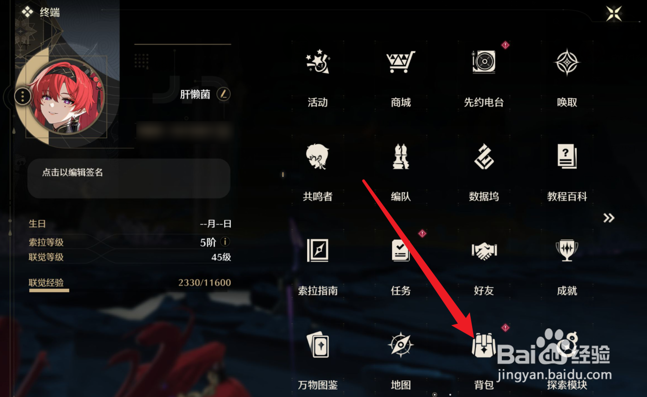 鸣潮5星武器补给箱如何使用