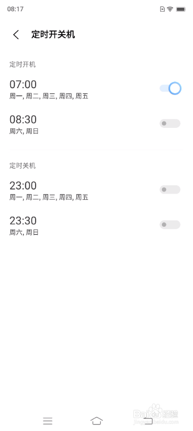 vivo X70如何设置定时开关机