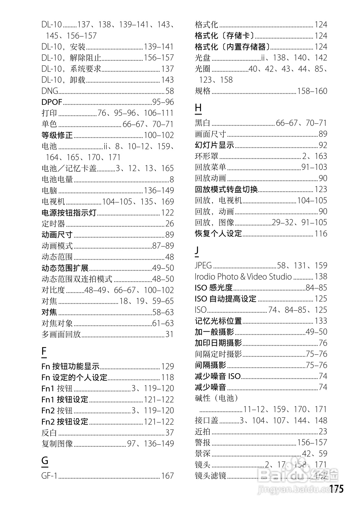 理光GR DIGITAL III数码相机简体中文版说明书:[19]