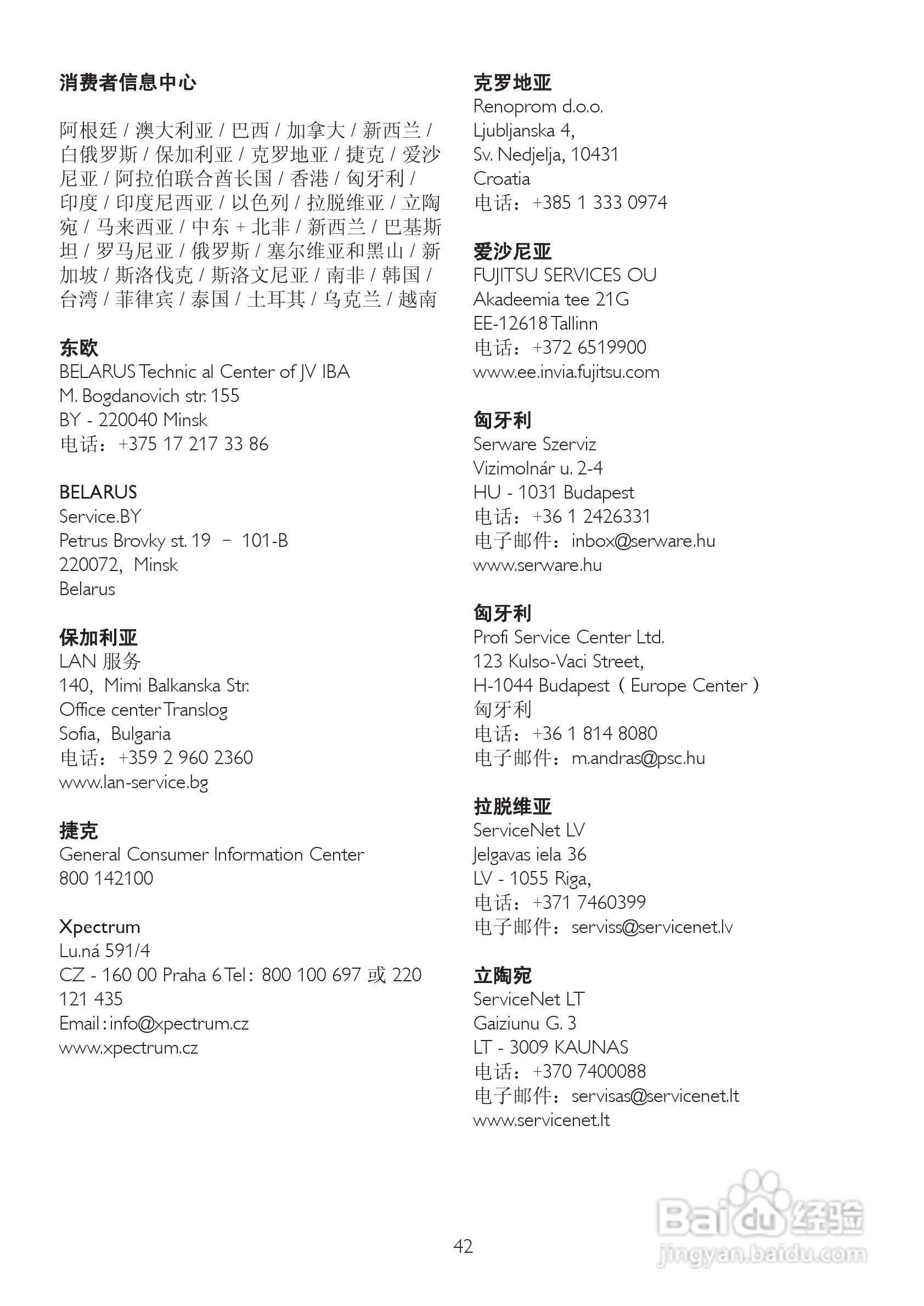 PHILIPS 245P2显示器说明书:[5]