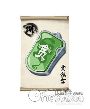 大掌门兵器图鉴 乙级兵器：[4]贪狼令