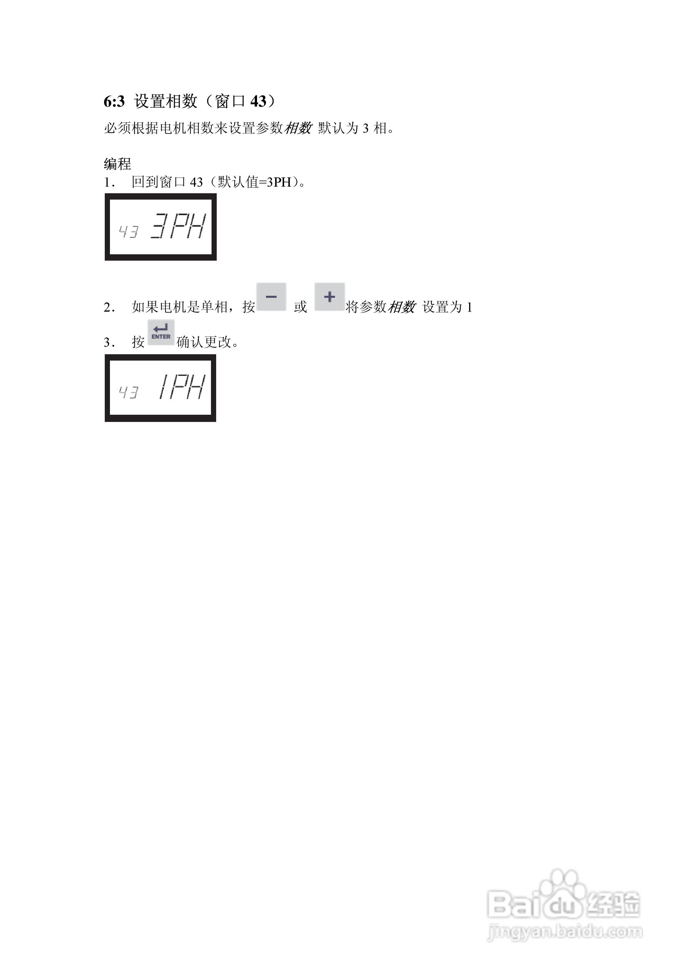 emotron EL-FI M20轴功率监视保护器用户手册:[2]