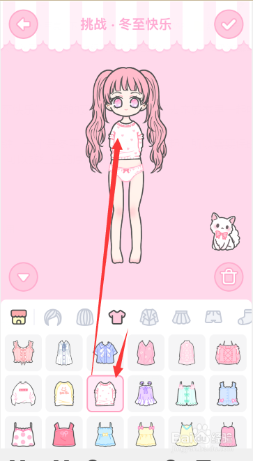 装扮少女第45关冬至快乐怎么过？