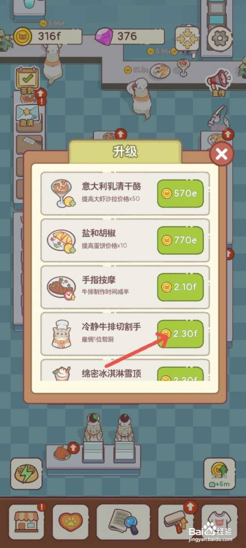 猫咪零食吧如何招一名能够冷静切割牛排的厨师