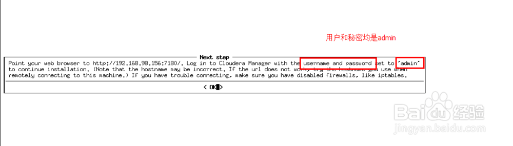 Cloudera Manager安装过程