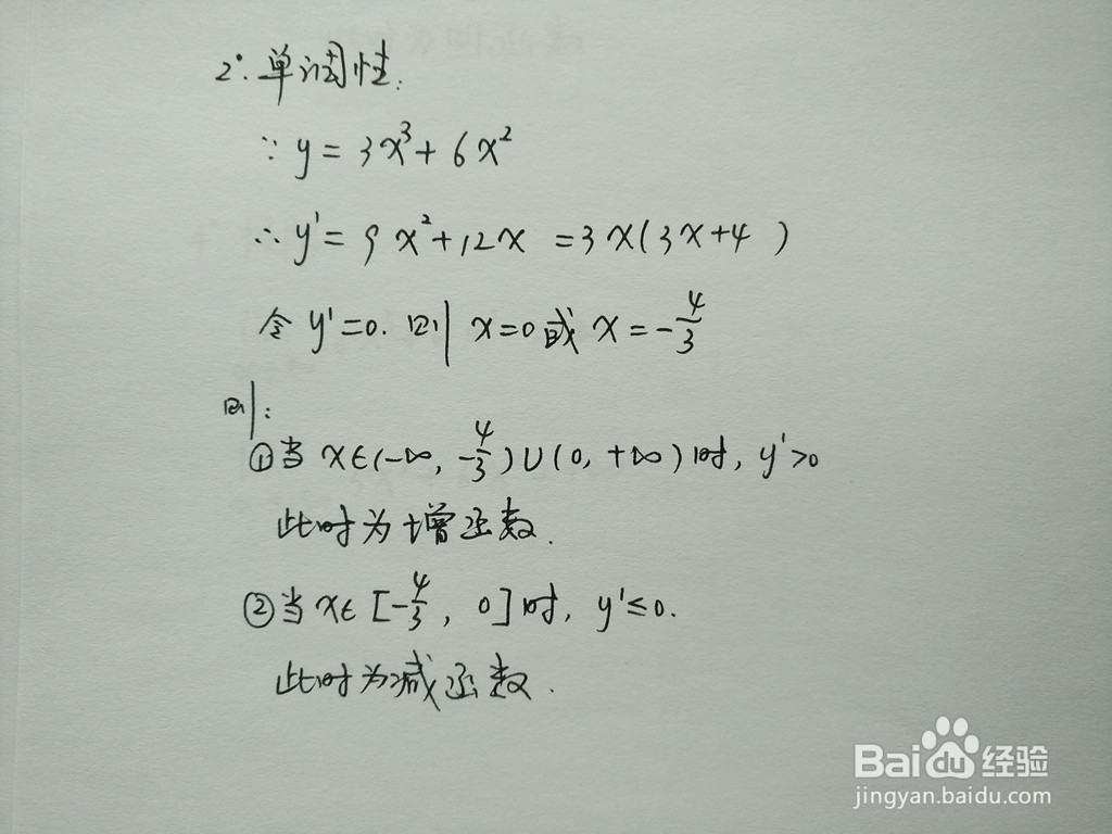 函数y=3x^3+6x^2的图像示意图