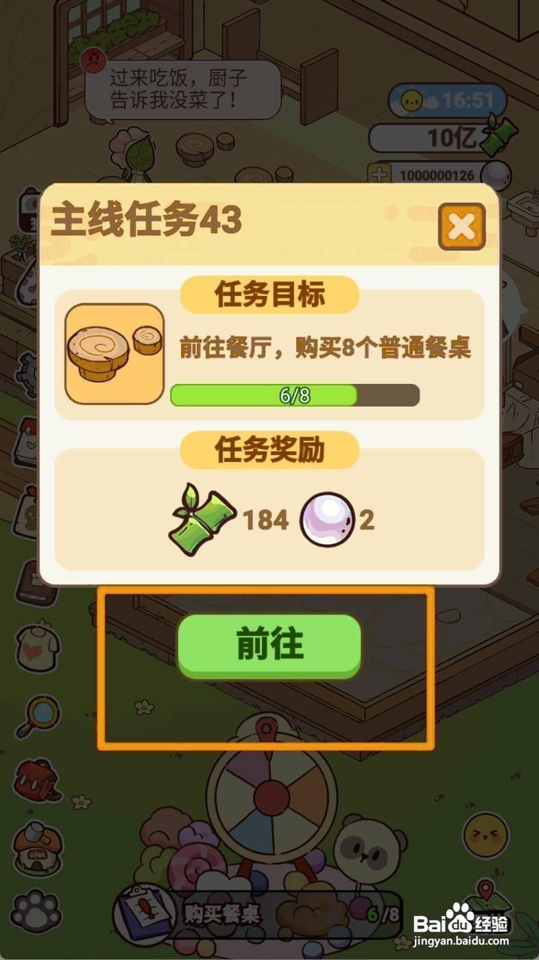 熊猫餐厅如何购买餐桌