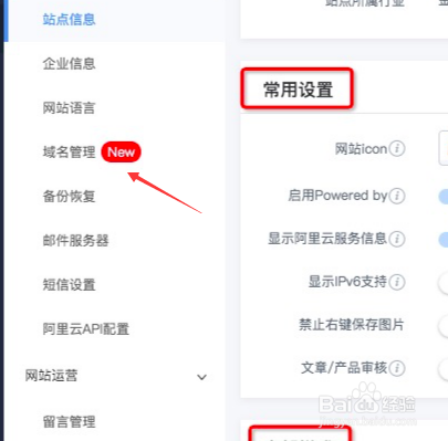 如何优惠购买阿里云建站产品并搭建自己的网站