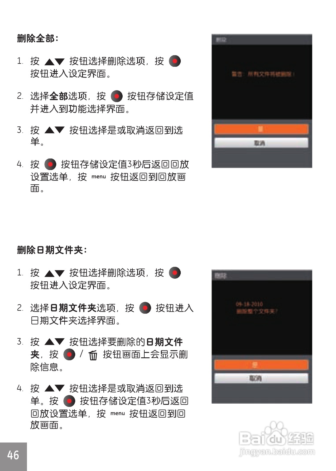 GE通用DV1数码相机说明书:[5]