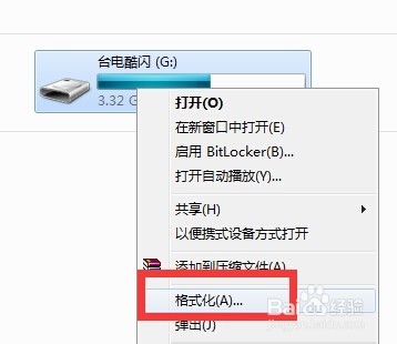 如何恢复误删的照片