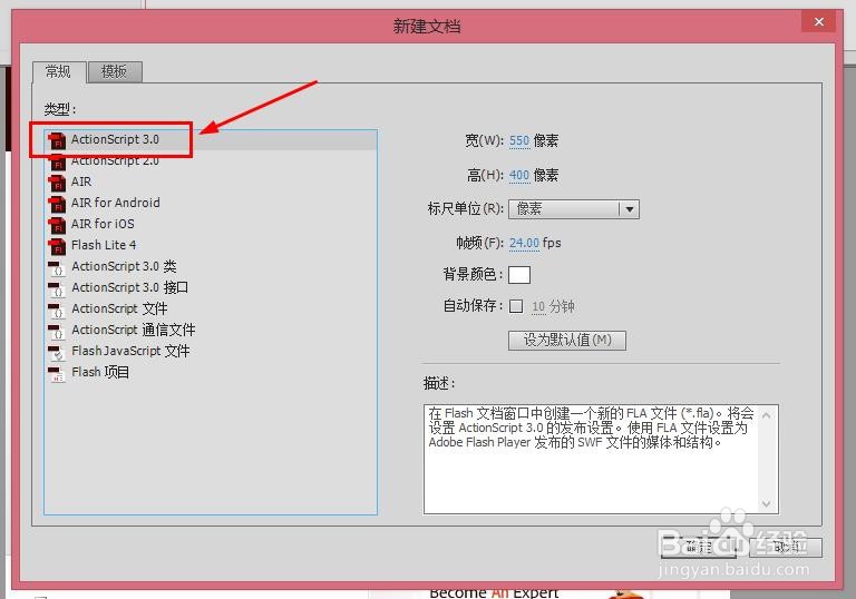 Flash如何制作能点火的打火机(AS3)