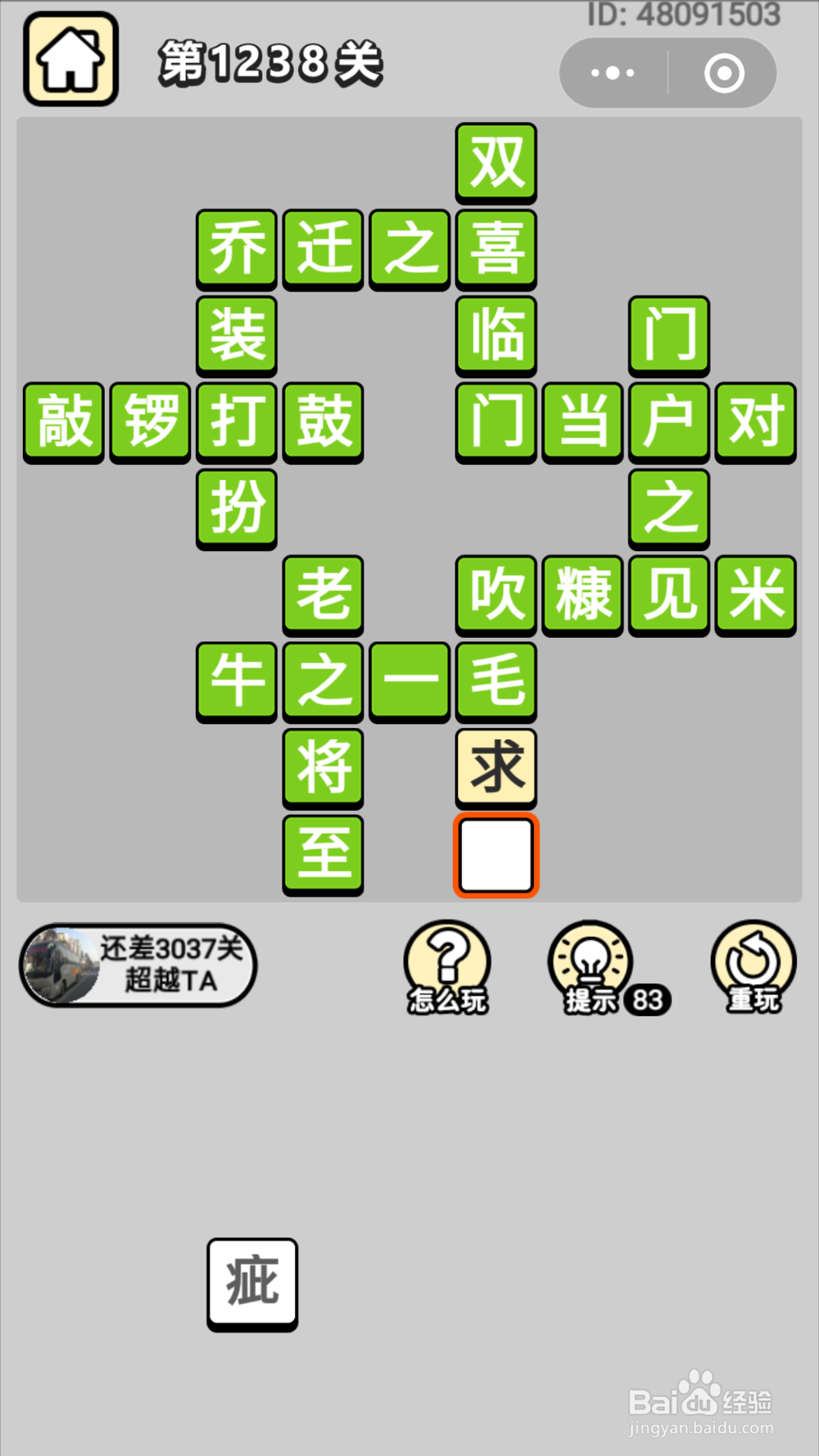 微信成语小秀才第1201关至1260关答案