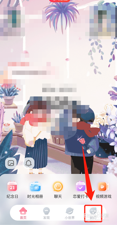 微爱怎么清空聊天记录