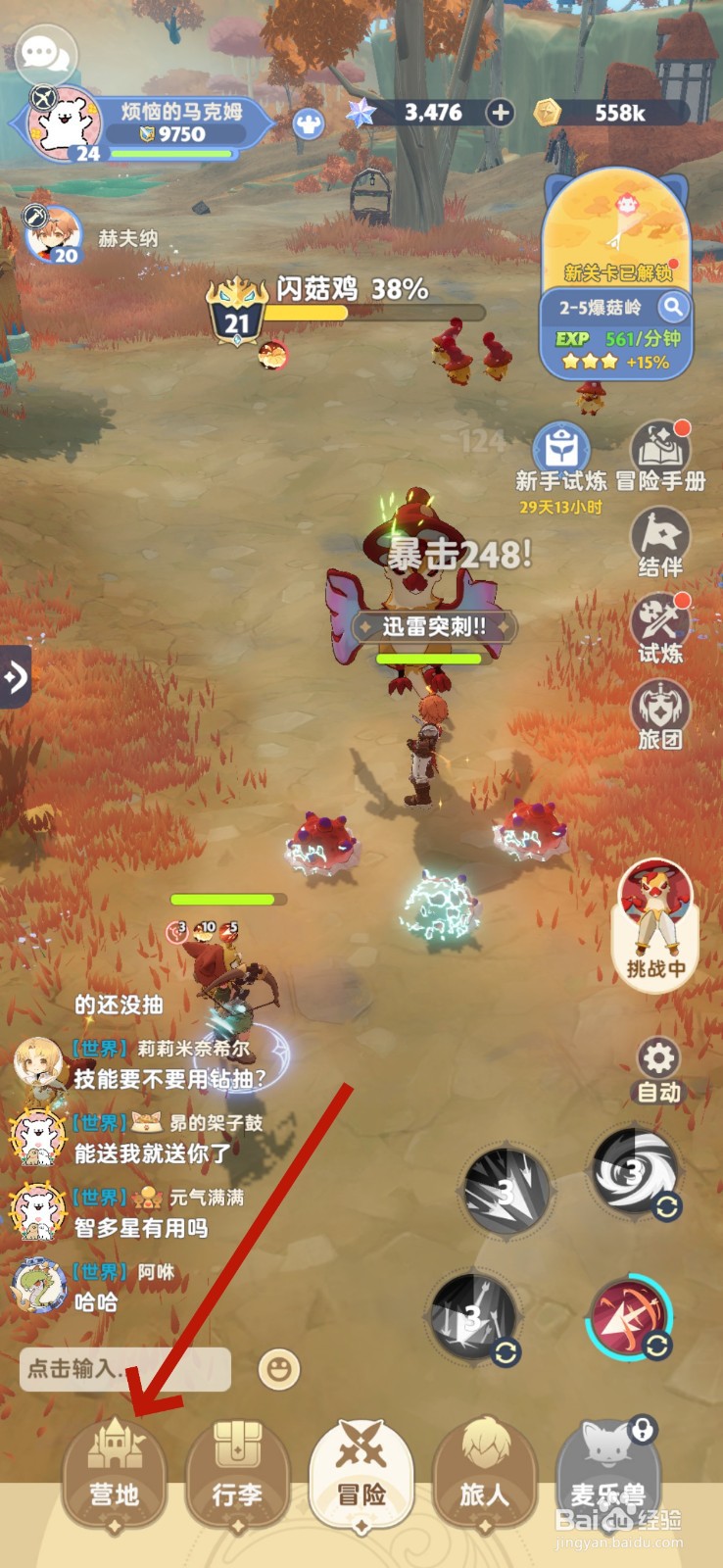出发吧麦芬怎么购买时装