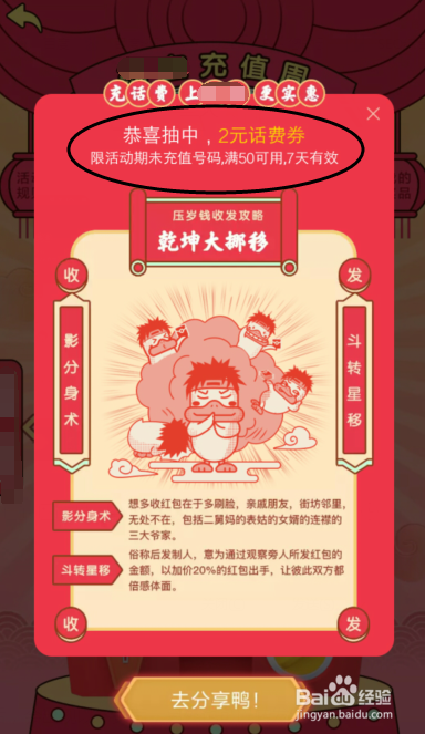 淘宝充值周怎么抽奖、手机充值有什么优惠