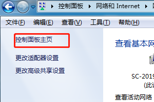 联想电脑亮度在哪里调？