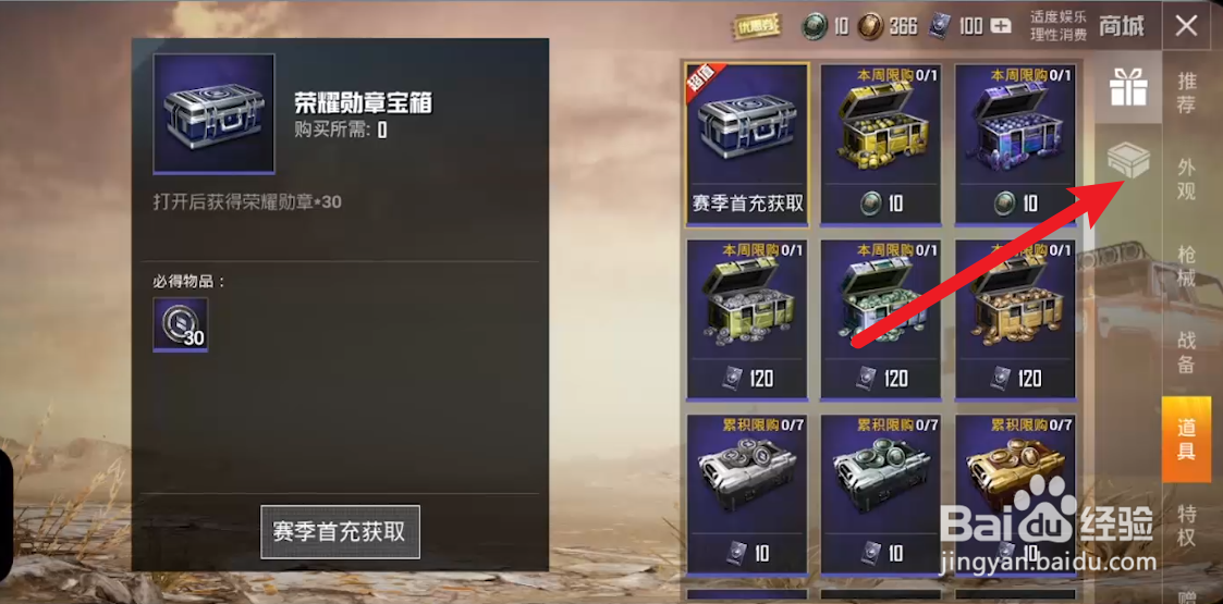 和平精英怎么获得改名卡