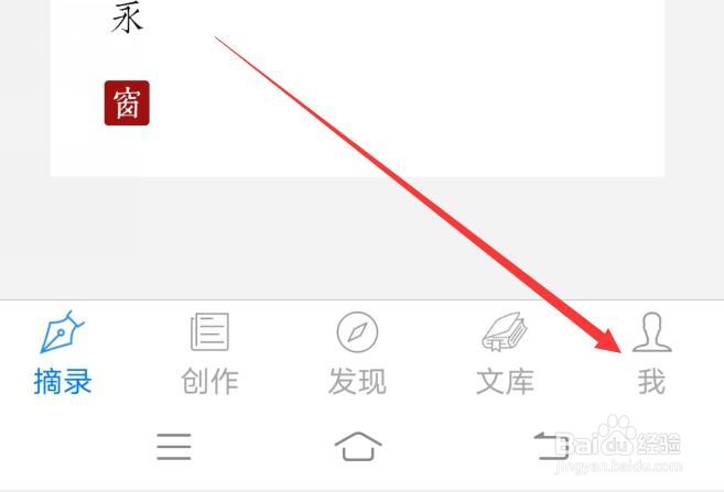 西窗烛软件如何开启右滑收藏功能