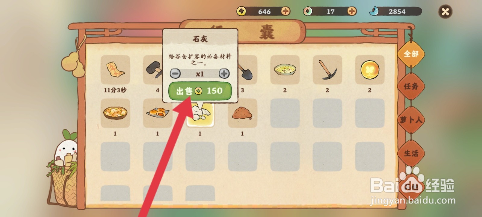 桃源深处有人家如何出售石灰