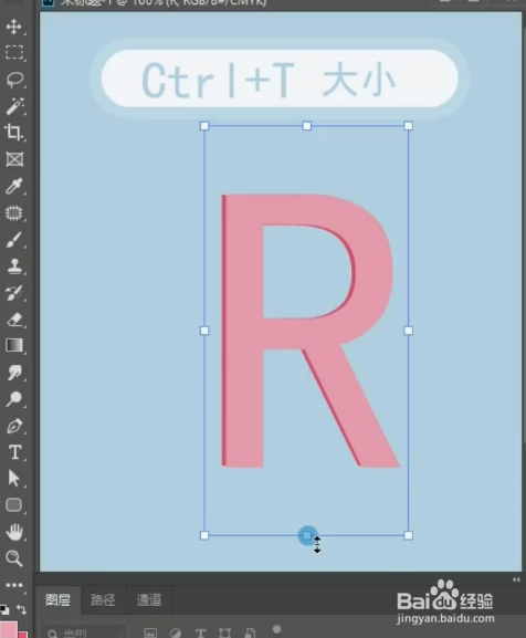 如何用PS制作立体文字？