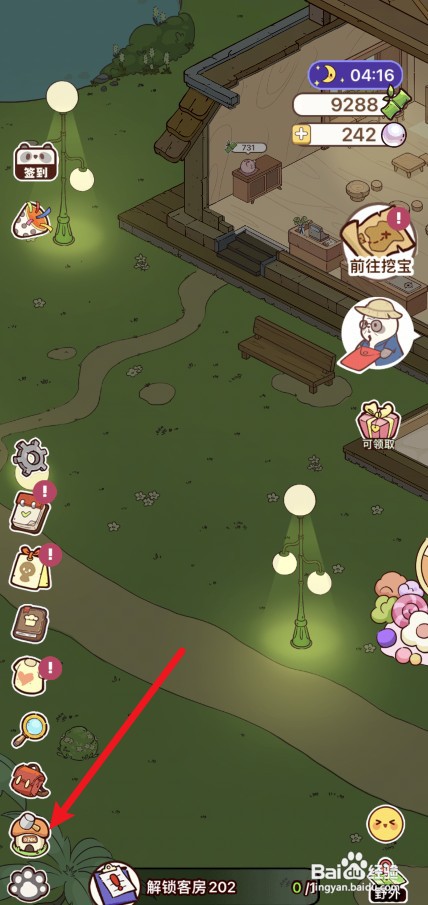 熊猫餐厅怎样才能给房间装上抽水马桶