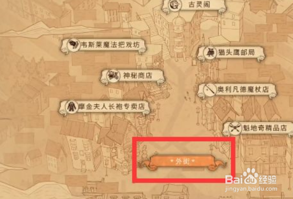 哈利波特拼图寻宝当砖墙缓缓打开线索攻略