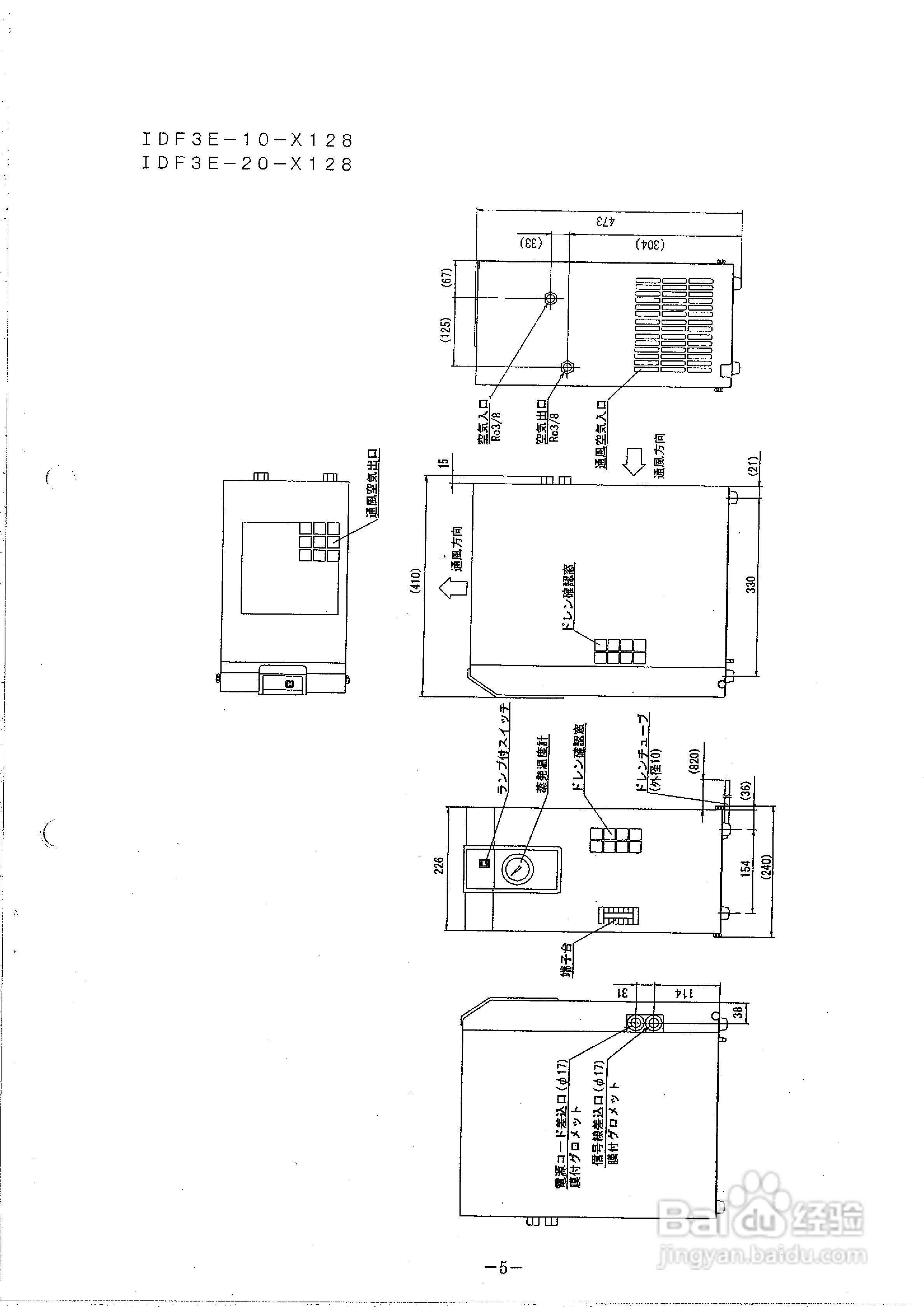 SMC空气干燥机使用说明书:[4]