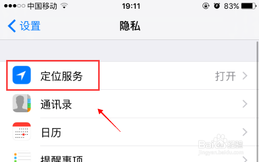 苹果iphone6s怎么设置防盗 苹果6s怎么防盗