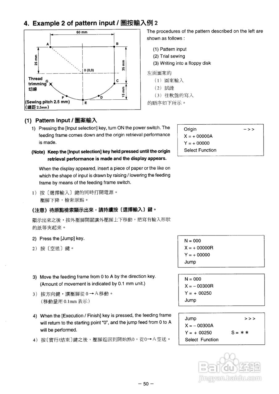JUKI AMS-210D花样机使用说明书:[7]