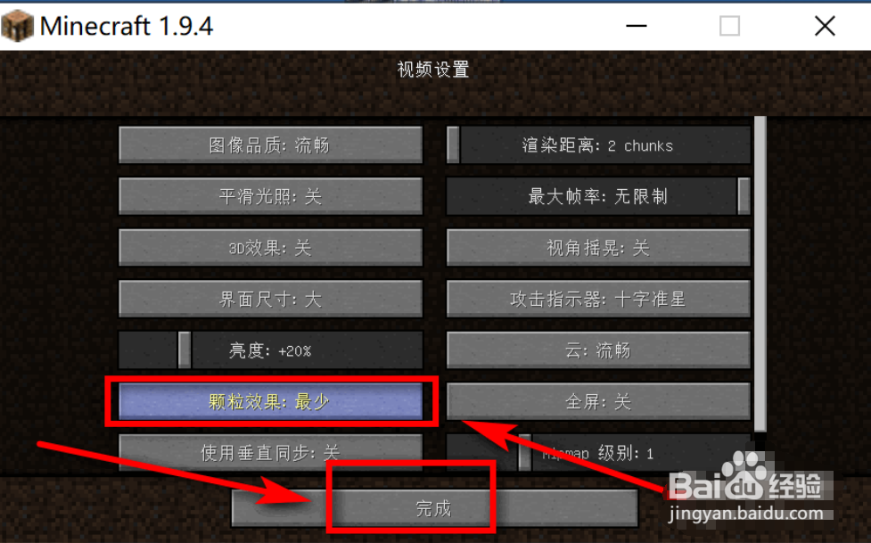 玩《我的世界》卡怎么办