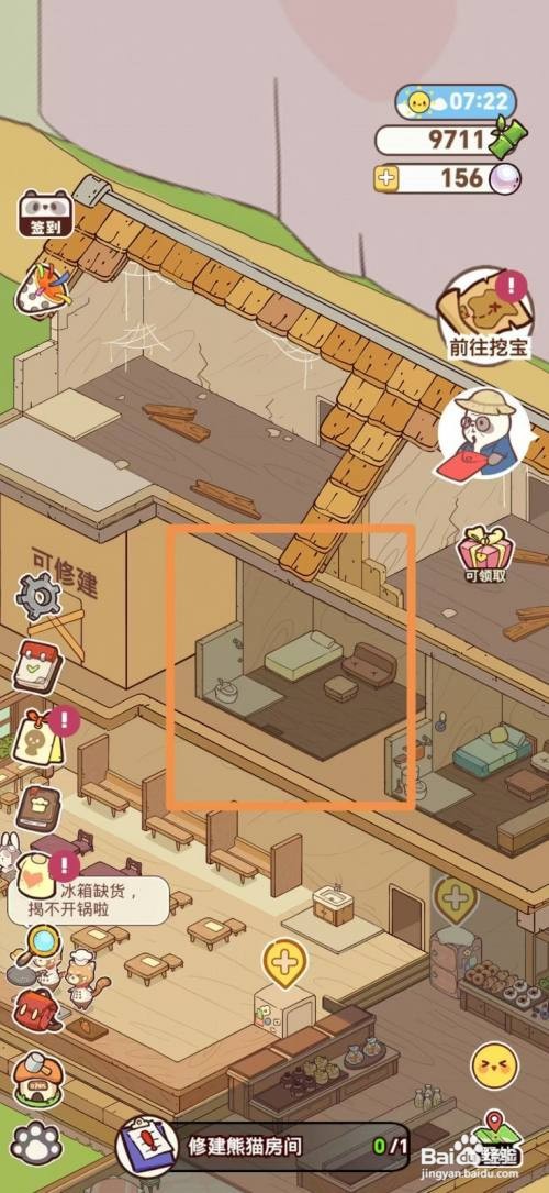 熊猫餐厅如何给202房间购买木储物柜