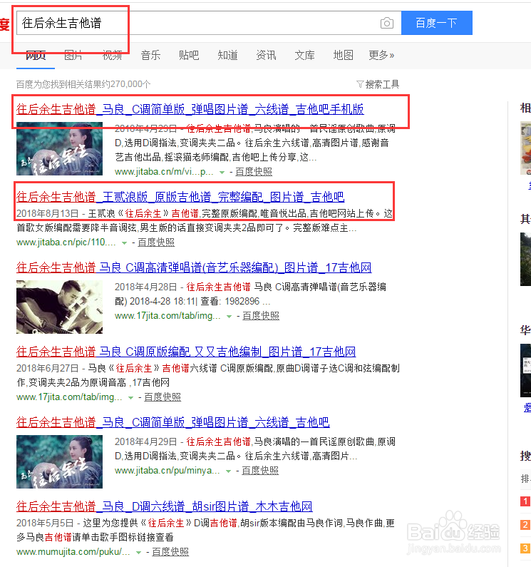 如何把网页上的翻页吉他谱制作成整页浏览?