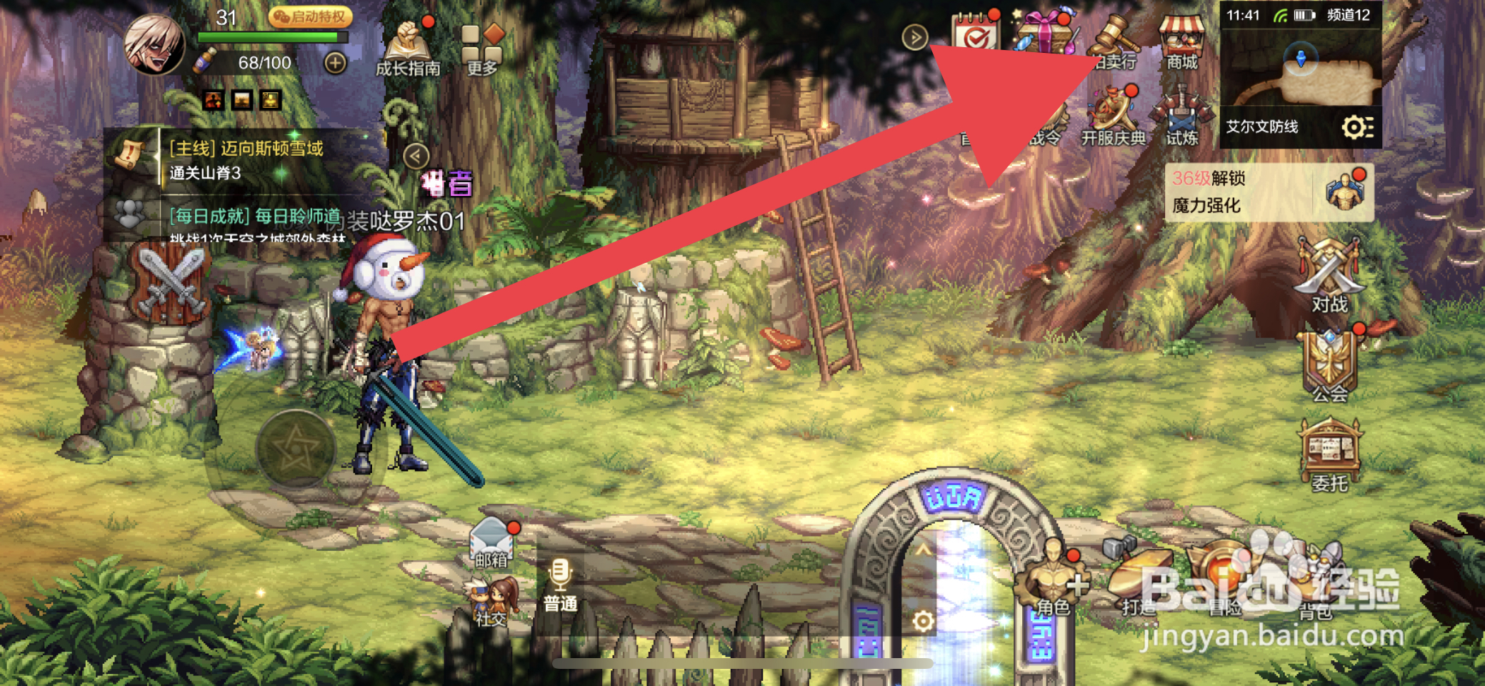 DNF手游怎么积分兑换宇宙精华