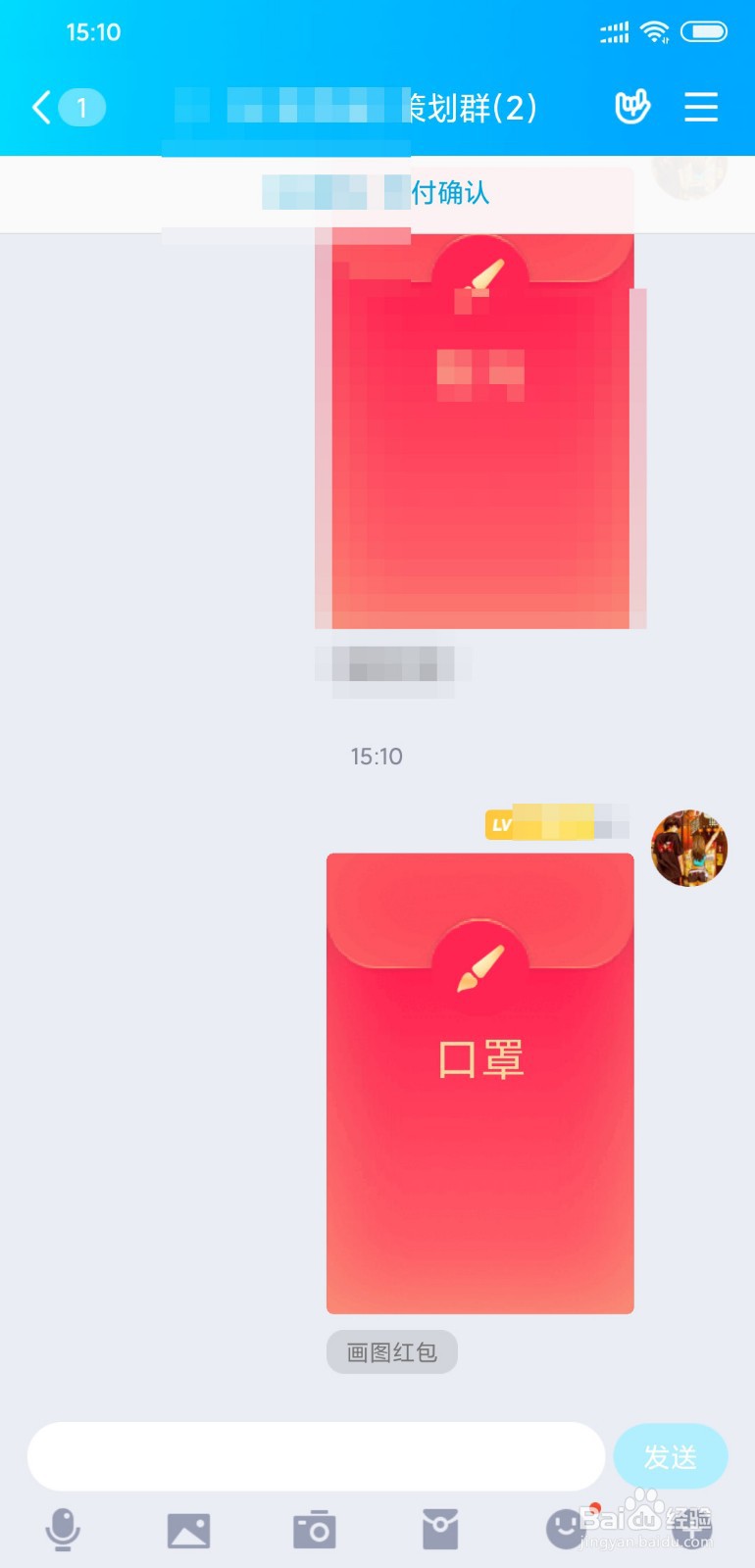 口罩简笔画qq红包