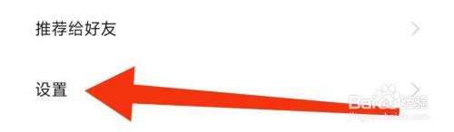 元气町小说app清除浏览缓存怎么做