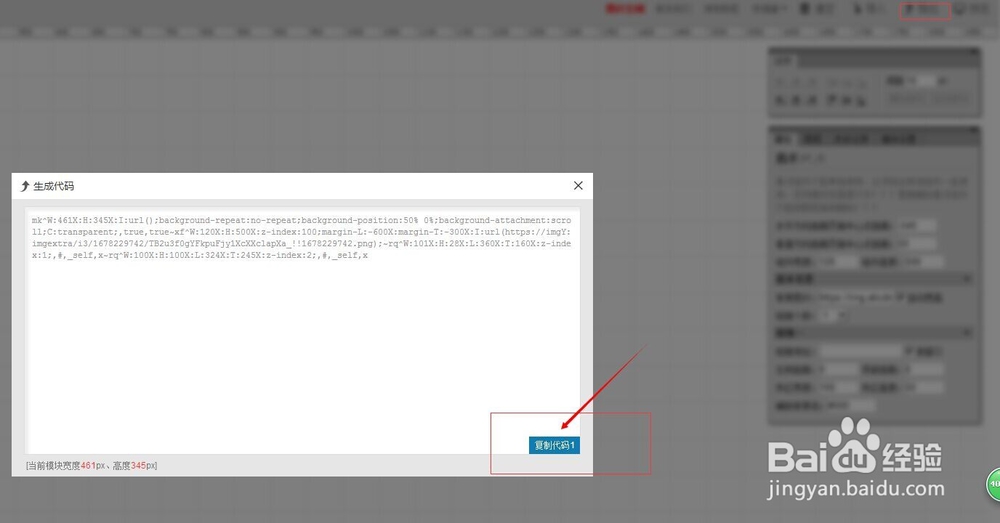 淘宝首页的类目导航悬浮条如何制作上传