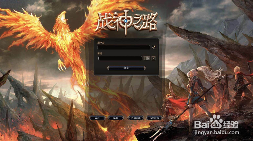 战神之路新手攻略