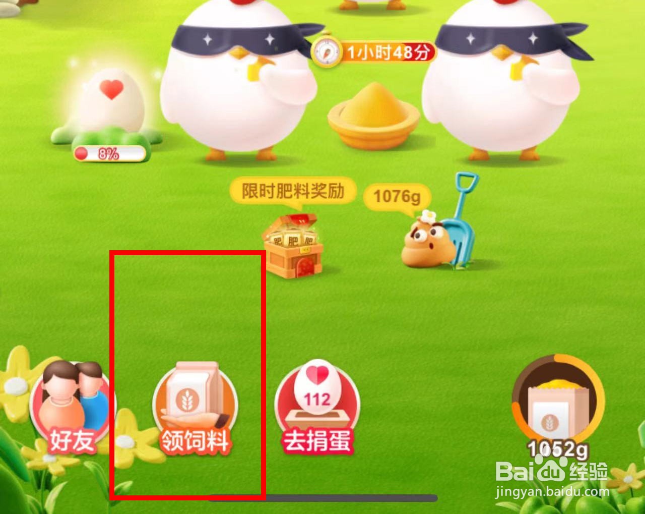 蚂蚁庄园6.10陆游粽包分两髻艾束著危冠哪个节日