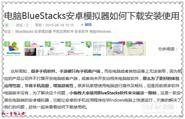 怎么在电脑上查看微信朋友圈、发布微信朋友圈